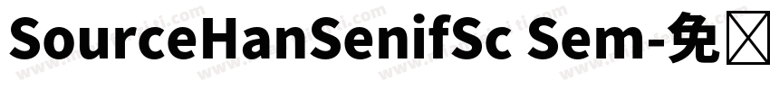 SourceHanSenifSc Sem字体转换